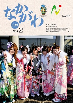平成26年2月号表紙