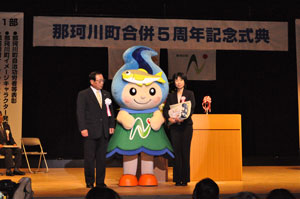 なかちゃん:合併5周年記念式典